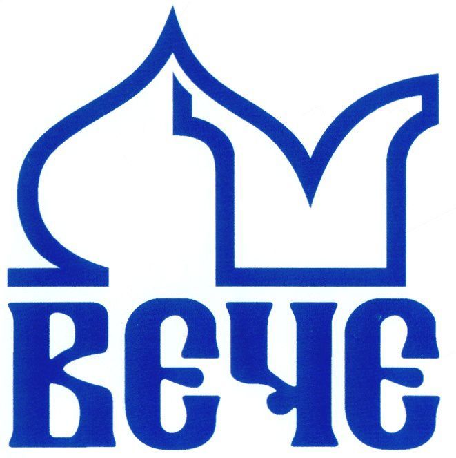 Вече