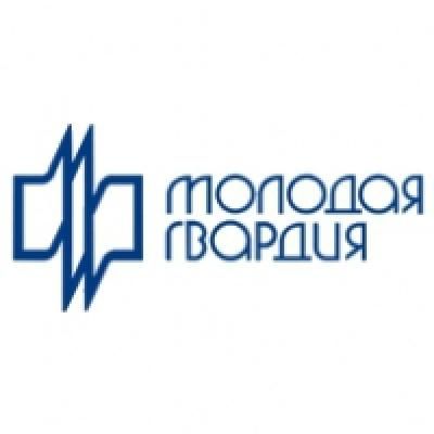 Молодая гвардия