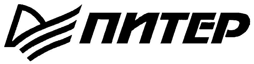 Питер