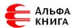 Альфа-книга