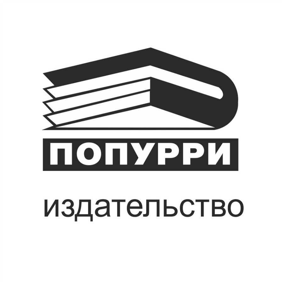 Попурри