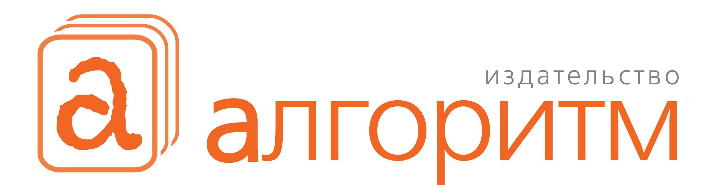 Алгоритм