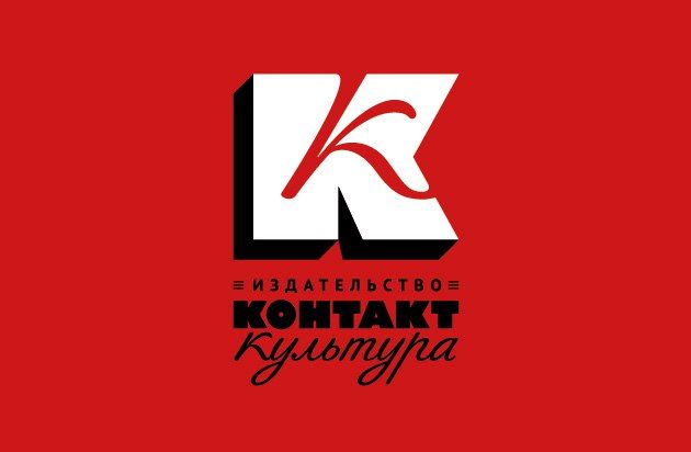 Контакт-Культура