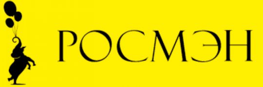 Росмэн