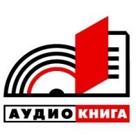 Аудиокнига