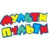 Мульти-Пульти﻿