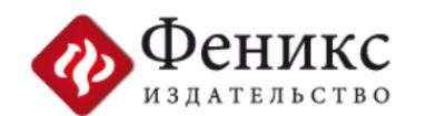 Феникс